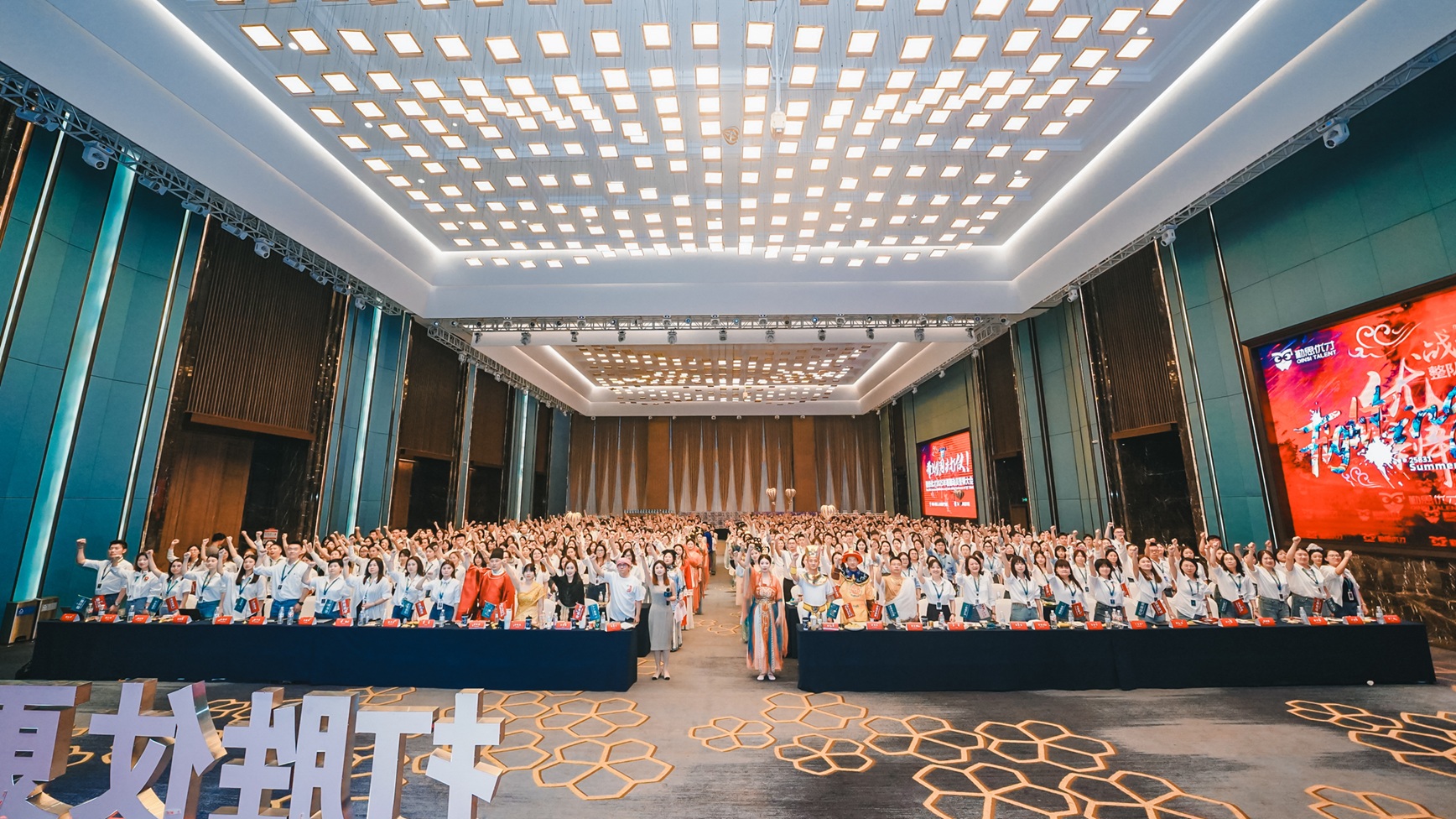 呦初2025年暑期动员大会