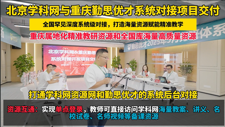 呦初自研“KD库”与学科网打通